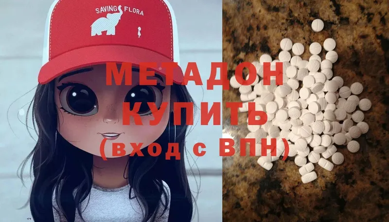 МЕТАДОН methadone  цена   Арамиль 