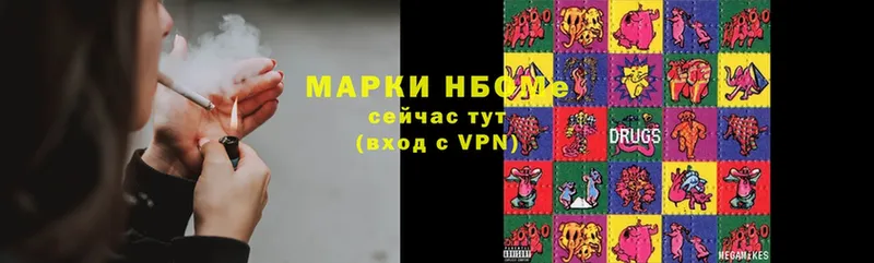 Марки 25I-NBOMe 1,5мг  Арамиль 